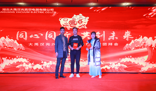 大禹漢光2018年“同心同行，共創(chuàng)未來”主題年會(huì)圓滿成功