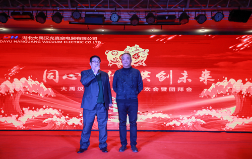 大禹漢光2018年“同心同行，共創(chuàng)未來”主題年會(huì)圓滿成功