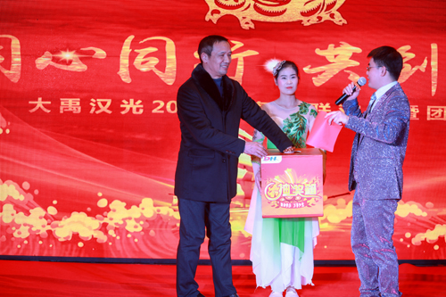 大禹漢光2018年“同心同行，共創(chuàng)未來”主題年會(huì)圓滿成功