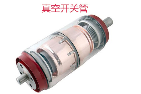 選購(gòu)真空開(kāi)關(guān)管時(shí)需要考慮哪些問(wèn)題？
